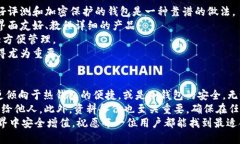 biao ti区块链钱包选择：最