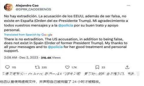 揭秘tpWallet白名单：保护投资者的安全屏障