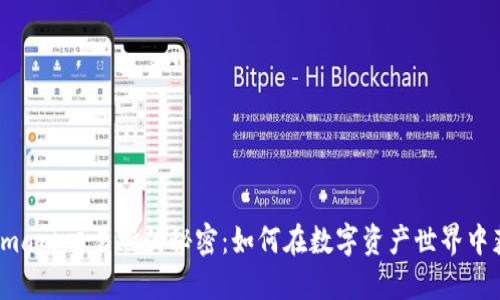 解锁Bitmark交易所的秘密：如何在数字资产世界中获得成功