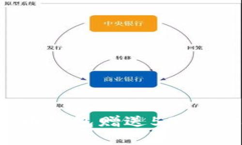 如何轻松获取虚拟币钱包赠送50元：你不能错过的机会！