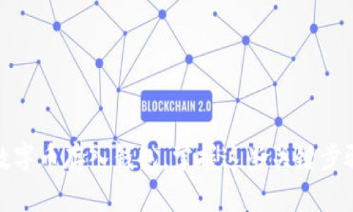 如何安全地将数字币存入钱包，掌握这些关键步骤让你无忧无虑