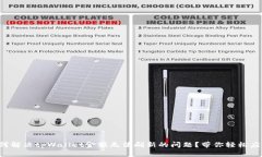 如何解决tpWallet金额无法刷