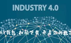 迅速获取OKPAY钱包：扫码下