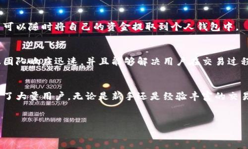 Bybit官网资料

Bybit是一家知名的数字货币合约交易平台，以其快速的交易执行能力和用户友好的界面而闻名。平台于2018年成立，总部位于新加坡，致力于为全球用户提供高效、安全的交易服务。

平台主要特点
Bybit的用户可以通过该平台交易多种数字货币。其核心优势之一是提供高杠杆交易，用户可以在市场波动中实现更大的利润。此外，Bybit还提供了丰富的工具和功能，包括实时图表、技术分析工具等，帮助用户做出更明智的交易决策。

安全性和合规性
安全性是Bybit非常重视的一方面。平台采用多重安全措施，包括冷钱包储存、两因素身份验证（2FA）等来保护用户的资产安全。此外，Bybit尚未遭受重大数据泄露或安全事件，这使其在用户中建立了良好的声誉。

注册与开户流程
在Bybit注册非常简单。用户只需提供电子邮箱和设置密码，就可以完成注册。平台还提供了多种语言支持，方便不同国家的用户进行操作。开户流程快速高效，适合新手用户。

交易对及合约类型
Bybit支持多种交易对，包括比特币、以太坊、Ripple等流行数字货币。平台还提供永续合约及期货合约，允许用户根据市场趋势进行灵活交易。用户可以根据自己的需求选择不同的合约类型。

手续费与提款
Bybit的交易费用相对较低，这对于交易频繁的用户尤其重要。此外，提款流程也比较顺畅，用户可以随时将自己的资金提取到个人钱包中。

客户支持
Bybit提供7x24小时客户服务，用户可以通过电子邮件、在线聊天等方式获取帮助。平台的客服团队响应迅速，并且能够解决用户在交易过程中遇到的问题。

总结
总的来说，Bybit是一个值得信赖的交易平台，凭借其安全性、用户体验和多样的交易选择，吸引了大量用户。无论是新手还是经验丰富的交易者，都可以在此平台上找到适合自己的交易策略。

数字货币交易, Bybit平台介绍, 加密货币合约, 交易安全性/guanjianci
Bybit平台全解析: 安全、易用、深度剖析数字货币交易新视野