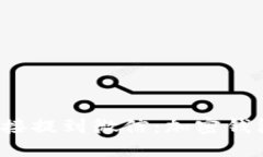 把数字资产直接提到微信