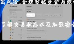 tpWallet是不是刚转进去交易