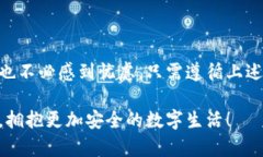 biao ti数字钱包怎样移除？