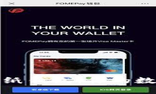 轻松掌握虚拟币纸钱包：你的数字资产安全防线