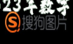 揭开USDT背后的秘密：202