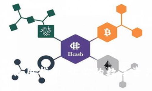 区块链钱包使用指南：让你的数字资产安全无忧
