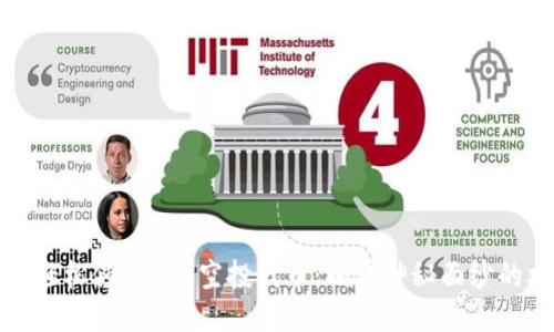 如何轻松领取ETH空投代币：揭开神秘面纱的攻略