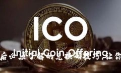 加密货币支付后必须了解