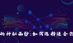 揭开区块链金米钱包的神