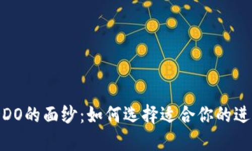 揭开BHE与DDO的面纱：如何选择适合你的进阶发展路径？