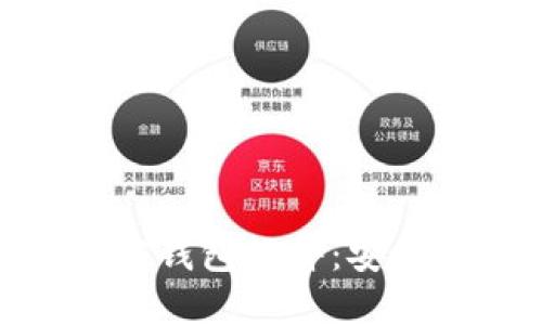 探索国内开发的加密钱包软件：安全与便捷的完美结合