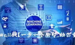 如何找回丢失的tpWallet？一