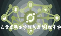 如何选择适合自己需求的