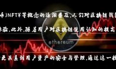   区块链钱包多平台签名：