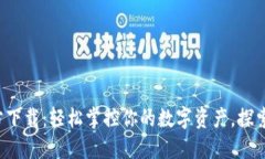 小狐狸钱包最新版官方下