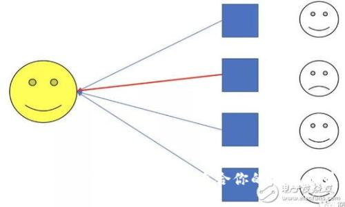 揭秘区块链钱包的秘密：如何选择最适合你的钱包和最新价格一览