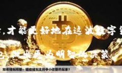   区块链钱包大揭秘：你不