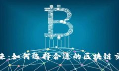 探索数字货币的未来：如