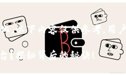 注意：由于平台相关信息可能随时变化，以下内容仅供参考，用户在使用时需自行验证信息的准确性。

为什么越来越多人选择USDT代付平台？揭秘背后的秘诀！