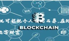 请注意，以下内容仅为一