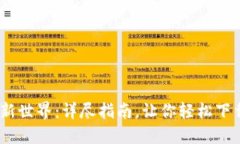 探索数字货币新世界：详