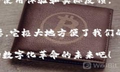 数字钱包干嘛用的？揭秘