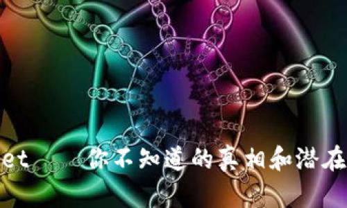 tpWallet——你不知道的真相和潜在的风险