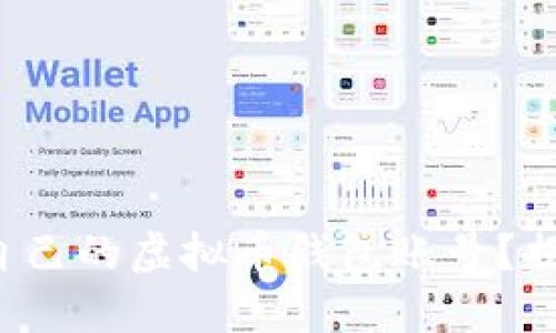 如何轻松创建自己的虚拟币钱包账号？揭秘背后的秘密！