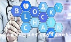 揭秘区块链钱包：五种常