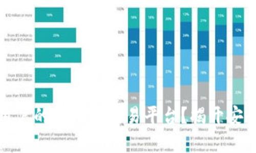 如何选择适合普通用户的虚拟币交易平台？揭开安全与收益的神秘面纱