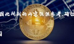 注意：由于具体的公司、