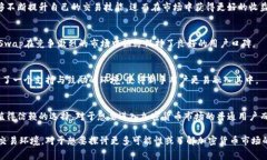 BTCSwap 是一个基于区块链技