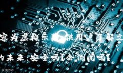 请注意：以下内容为虚构