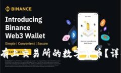 如何在tpWallet中购买没有上