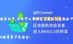 注意：在此我无法提供具