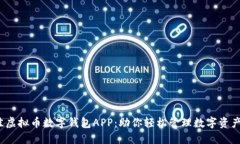 2023年最佳虚拟币数字钱包