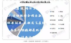 区块链技术具有多个显著