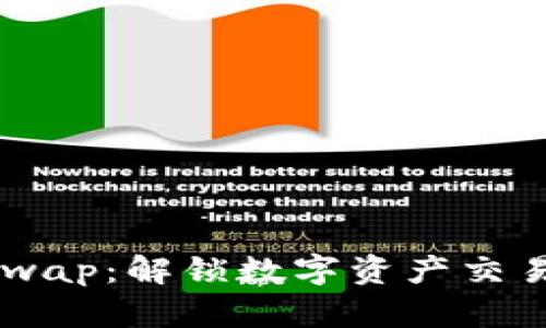 探索BTCSwap：解锁数字资产交易的新世界