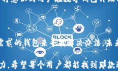 开通数字钱包后，真的无