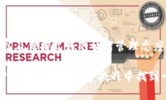 要想轻松掌握数字货币钱