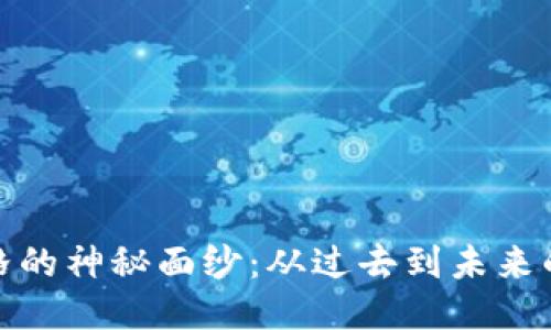 揭开以太坊价格的神秘面纱：从过去到未来的每年价格变迁