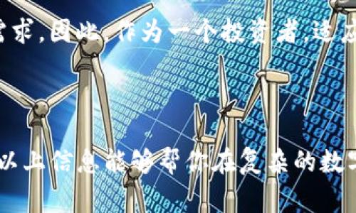 数字货币中的“k”通常是指“千”的缩写，用于表示一个较大的数值。在一般财务或经济语境中，比如在资产或市场交易中，1k代表1000。因此，数字货币的定义下，“k”可能表示特定数量或价格的单位，例如比特币、以太坊等数字货币的交易量。

a name=