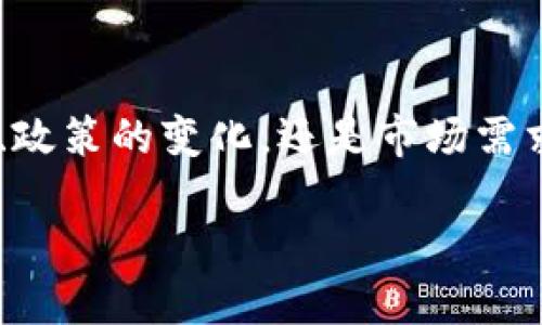 对于未来的价格预测，特别是像原子链币（ATOMIC）这样的加密货币，存在很大的不确定性。加密货币市场受到多种因素的影响，包括市场需求、技术进步、政策法规、宏观经济环境等。这些因素都是很难预测的，因此没有人能够准确地预测2025年原子链币的价格。

然而，可以通过一些方法和趋势来分析加密货币的潜在发展。

市场需求与供应
首先，市场对原子链币的需求与其供应量直接相关。如果越来越多的用户和投资者看好原子链技术的应用前景，可能会推动其价格上升。反之，如果市场对其需求减弱或出现供过于求的情况，价格就有可能下跌。

技术发展
技术是推动加密货币价值的重要因素。如果原子链不了技术上取得突破，能够支持更高的交易速率、更好的安全性或更广泛的应用场景，可能会提升其市场信心，从而推动价格上升。

政策与监管环境
不同国家对加密货币的政策和监管措施也会对市场产生巨大影响。各国是否会采取友好的监管政策，特别是是否允许原子链及其相关项目的发展，将直接影响到投资者的信心与市场的流动性。

宏观经济因素
宏观经济环境也是一个不可忽视的因素。经济衰退、通货膨胀以及利率的变化都可能影响投资者对加密货币的投资决策。一般来说，在经济不确定性增加时，部分投资者可能会寻求加密货币作为避险资产，从而推高价格。

市场心理与炒作
加密货币市场常常受到投资者心理和市场炒作的影响。不少时候，价格的剧烈波动并不是因为基本面变化，而是因为市场情绪的变化。一旦出现新的热潮，比如某个项目获得广泛关注，就可能带来大量的资金涌入，造成价格上升。

总结与展望
总的来说，对原子链币2025年的价格进行预测是非常困难的。未来的多个因素都会影响它的市场表现。无论是技术的进步、政策的变化，还是市场需求的波动，都可能导致价格的剧烈波动。因此，投资者在关注原子链币或任何其他加密货币时，都需保持头脑清醒，谨慎决策。

在投资加密货币时，建议制定合理的投资策略，并做好风险管理。同时，紧跟市场动态和技术进步，把握好投资机会。