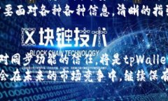 bianjitpWallet同步功能是否停