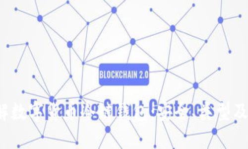  深入了解数字货币冷链钱包：安全、类型及使用指南