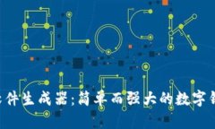  tpWallet软件生成器：简单